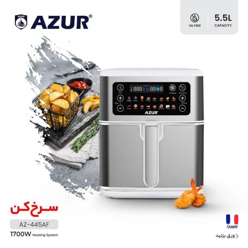 گچین مال  -  سرخ کن بدون روغن آزور مدل AZ-445AF با توان 1700 وات و ظرفیت 5.5 لیتر - مجهز به 16 برنامه پخت اتوماتیک و پنل لمسی